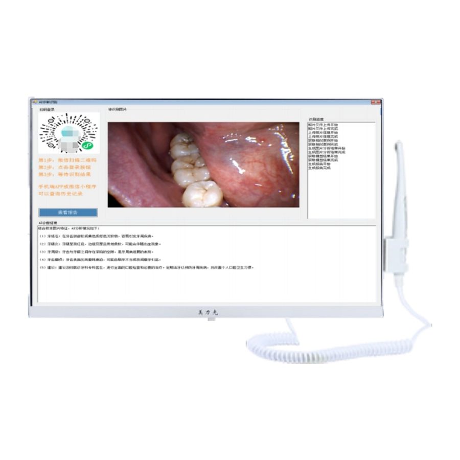 Intraoral Camera DL-M-568(23.8")